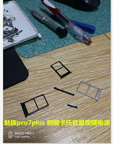 魅族原装侧键电源音量卡槽开机