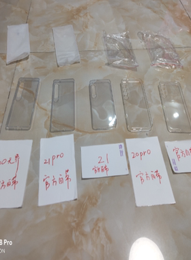 适用于魅族21 note 20 20pro 20INFINITY无界版 原装官方清水壳 手机壳 套 官方软胶保护壳 出厂自带的手机壳