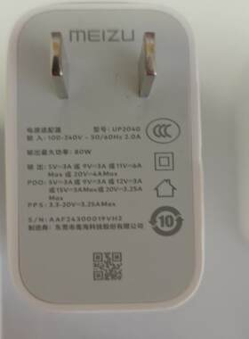 适用于原厂原装魅族20无界INFINITE充电器适配器80W闪充u数据线