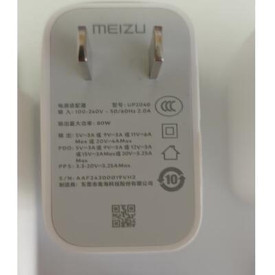 适用于原厂原装魅族20无界INFINITE充电器适配器80W闪充u数据线