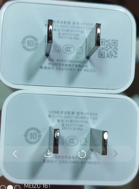 适用于魅族17Pro 18 x s pro原装充电器17 Pro数据线40W快充手机闪充