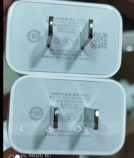 适用于魅族17Pro 18 x s pro原装充电器17 Pro数据线40W快充手机闪充