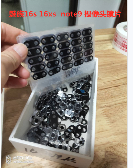 魅族16spro16xnote973摄像头镜片