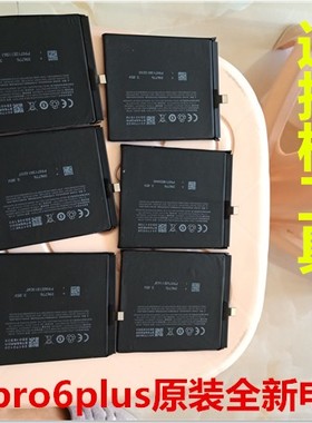 适用于魅族BT66原装电池 魅族pro6plus原装电池手机电池手机电板