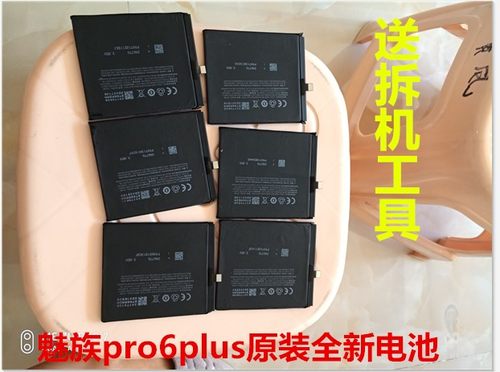 适用于魅族BT66原装电池 魅族pro6plus原装电池手机电池手机电板