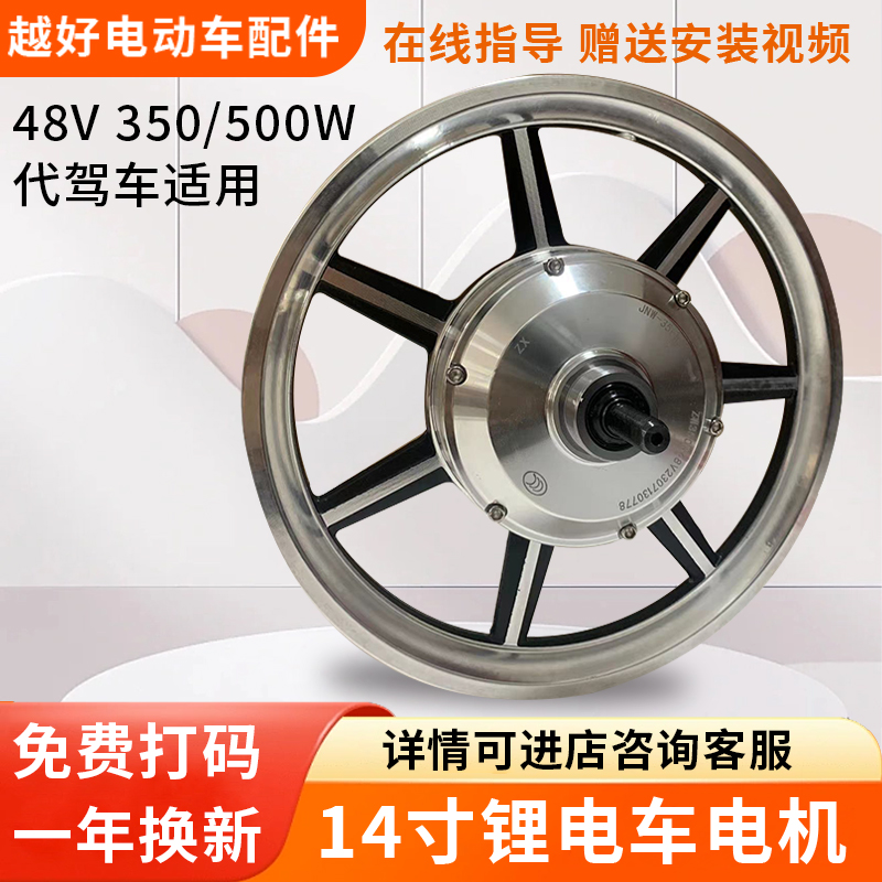 代驾电动自行车14寸齿轮电机