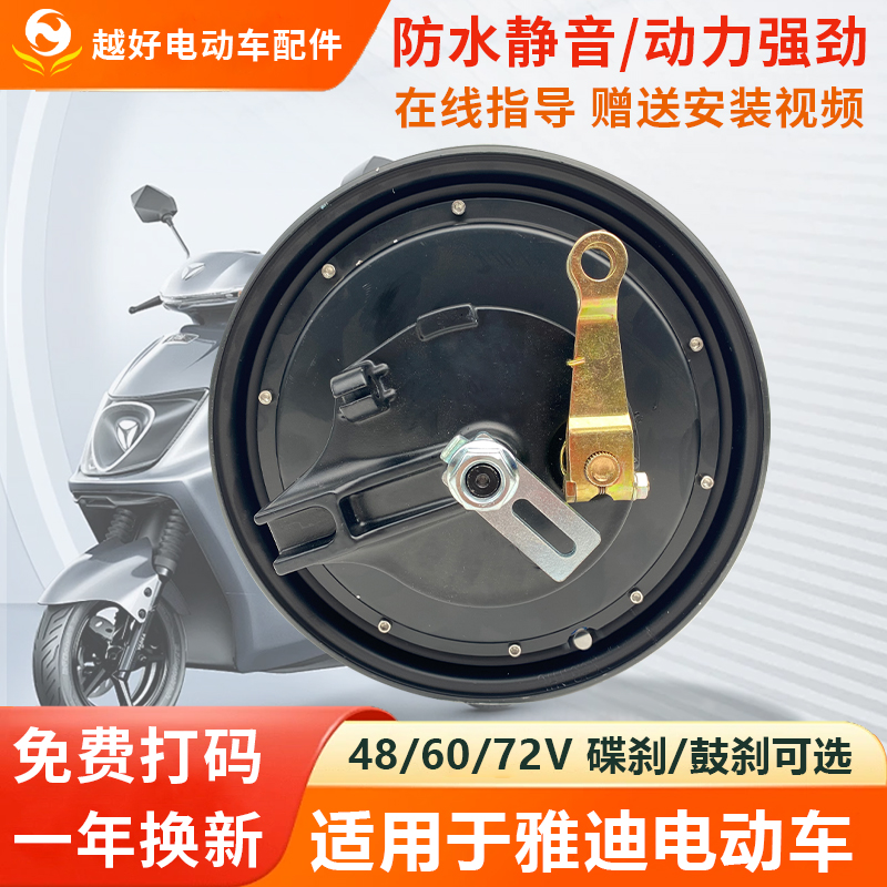 电动车电机10寸适用雅迪48V60V72V国标电机1000W电摩鼓刹轮毂电机