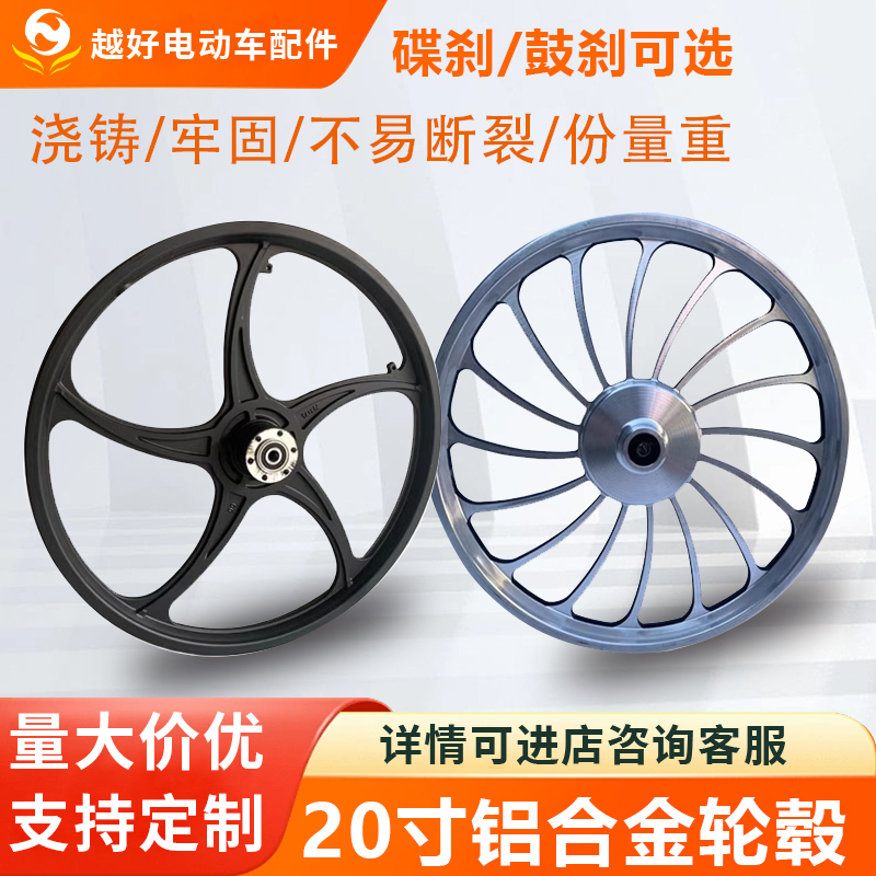 20寸碟刹古刹改装自行车铝圈前轮