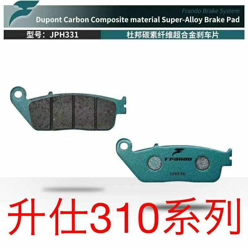 车力屋刹车片 适用 升仕ZT310 X/R/V/T/M版 幽灵ZT250S/R版碟刹皮