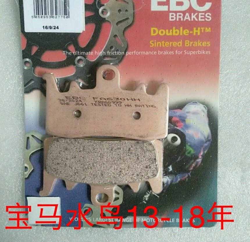 EBC刹车片 适用:宝马水鸟 13-18年产的 布雷博卡钳 前后刹车皮