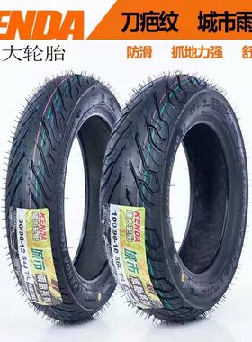 建大半热熔防滑晴雨胎轻骑UY125丽彩丽至110瑞梦UM福喜JOG赛艇250