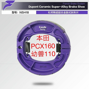 车力屋刹车片 适用:本田 PCX160 幼兽CC110 立德LD125(2024款）