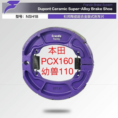 车力屋本田PCX160幼兽110