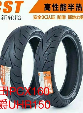 本田PCX160豪爵UHR150
