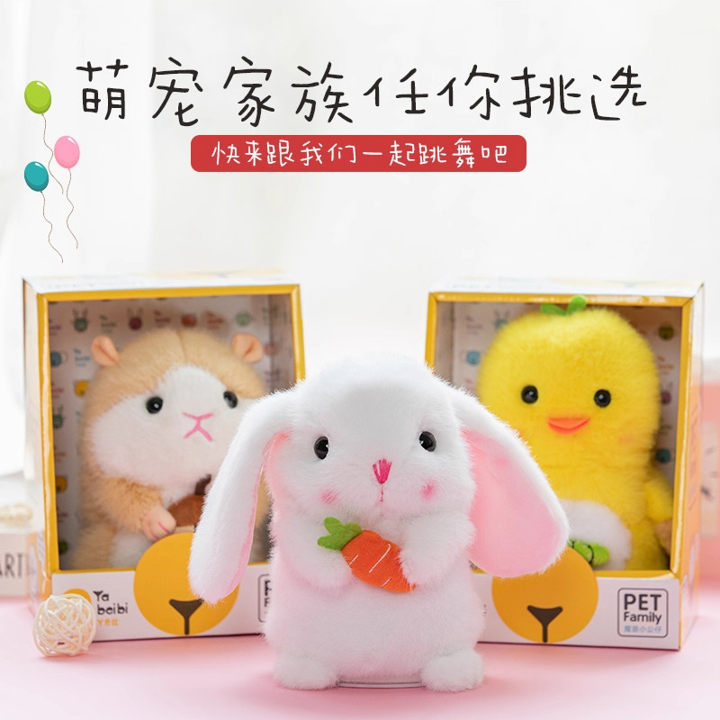 会学说话萌萌兔毛绒玩偶