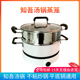 知吾汤锅蒸笼蒸格蒸笼笼架不锈钢不沾炒锅平底锅通用煮锅蒸笼