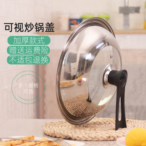 锅盖家用不锈钢钢化玻璃耐高温透明炒锅盖32cm34cm通用可视锅盖 - 封面