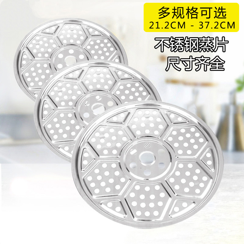 不锈钢蒸片家用圆形加厚蒸架蒸盘蒸屉蒸笼片帘子篦子蒸菜馒头垫子,厨房/烹饪用具,蒸格/蒸片/蒸架,淘宝优惠券,粉丝福利购,淘宝优惠卷