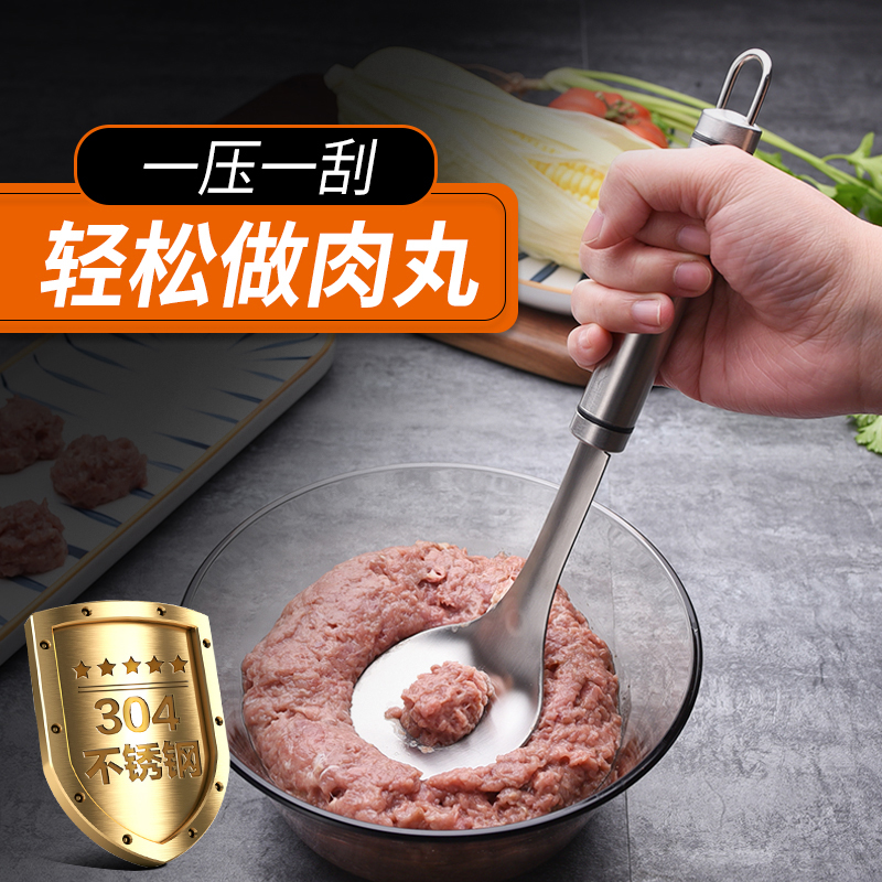 不锈钢挤压厨房做肉丸子制作器