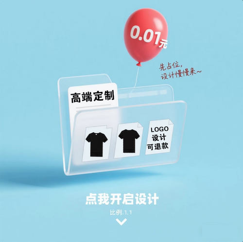 放心拍0.01元，对接专业设计师