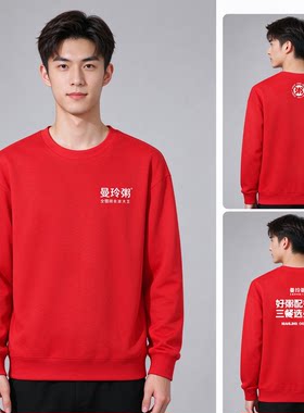男女圆领纯棉卫衣定制印字logo
