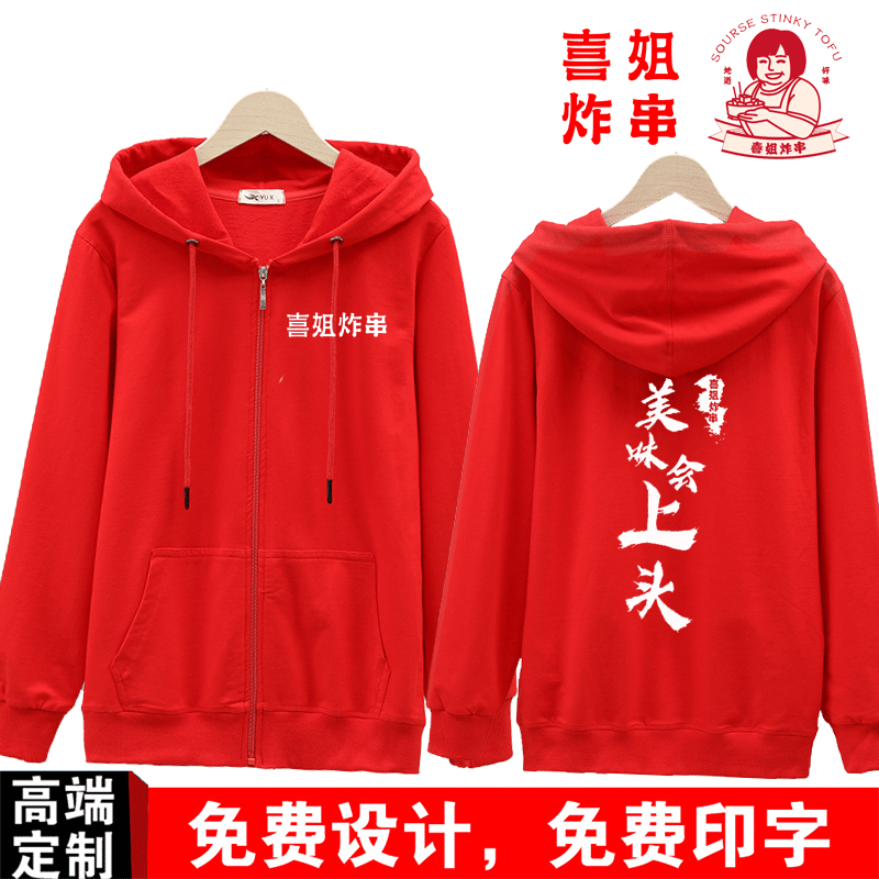 拉链连帽纯棉卫衣不起球不掉色