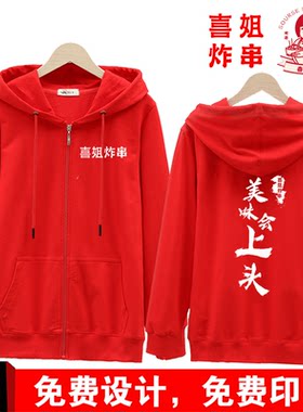 拉链连帽纯棉卫衣不起球不掉色