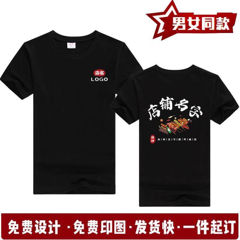 餐饮酒店夏季工作服T恤男广告文化衫工作服Polo半袖logo印短袖女