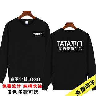 TATA木门工作服定制家具店门窗装修男女纯棉长袖卫衣工作服印logo