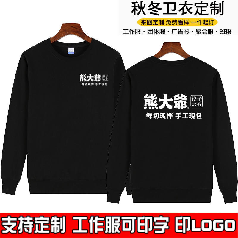 纯棉圆领免费印字不起球不掉色