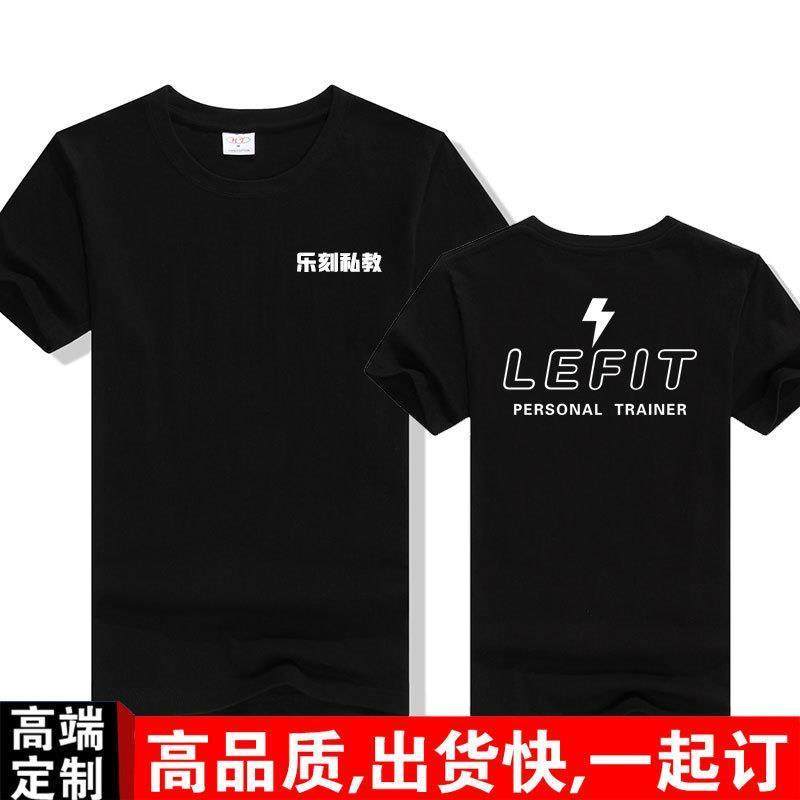 乐刻私教圆领T恤定制健身房教练吸汗透气男女短袖来图免费印logo图片