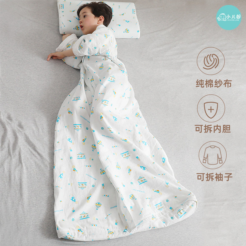 儿童睡袋纯棉春夏季纱布款宝宝可脱胆四季通用中大童防踢被子神器