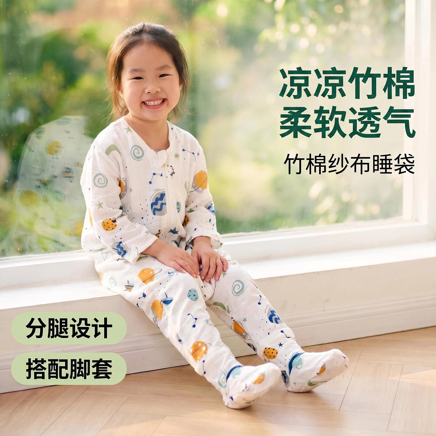 夏季纱布睡袋连袜包脚防踢又清凉图片