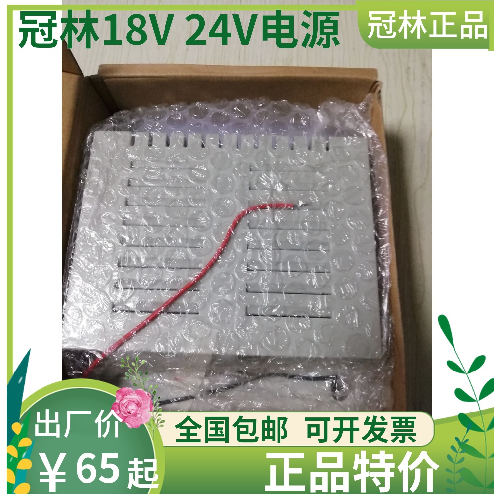 冠林米立电源AH-TY183 ML3-WY24/3C AH-TY24V3 AH-TY18V适配器24V