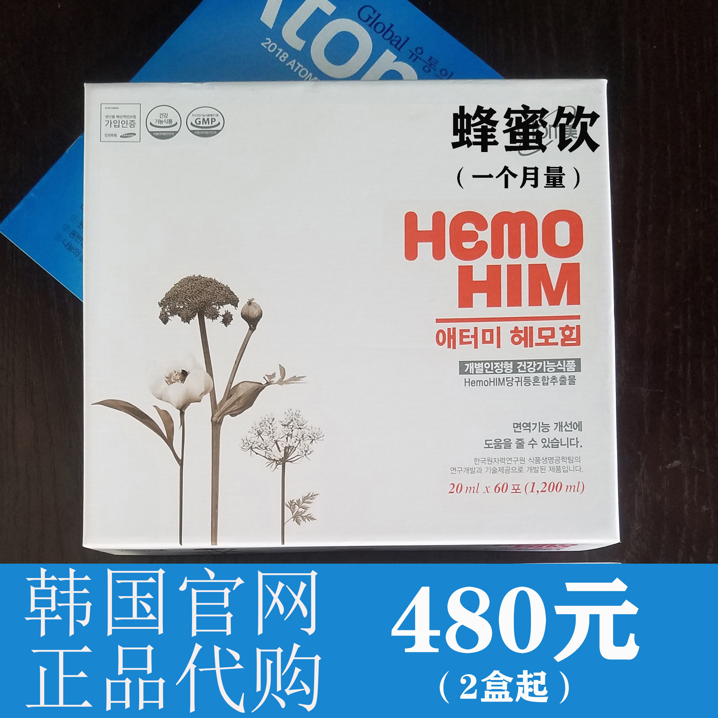 Aido, South Korea atom Official website quality goods Agency purchase honey Angelica 2019 Date Health drinksin the Coffee/Oatmeal/Chongyin , Beverages , Functional beverages  category - from Buy2taobao.com to provide professional Taobao agent buy service