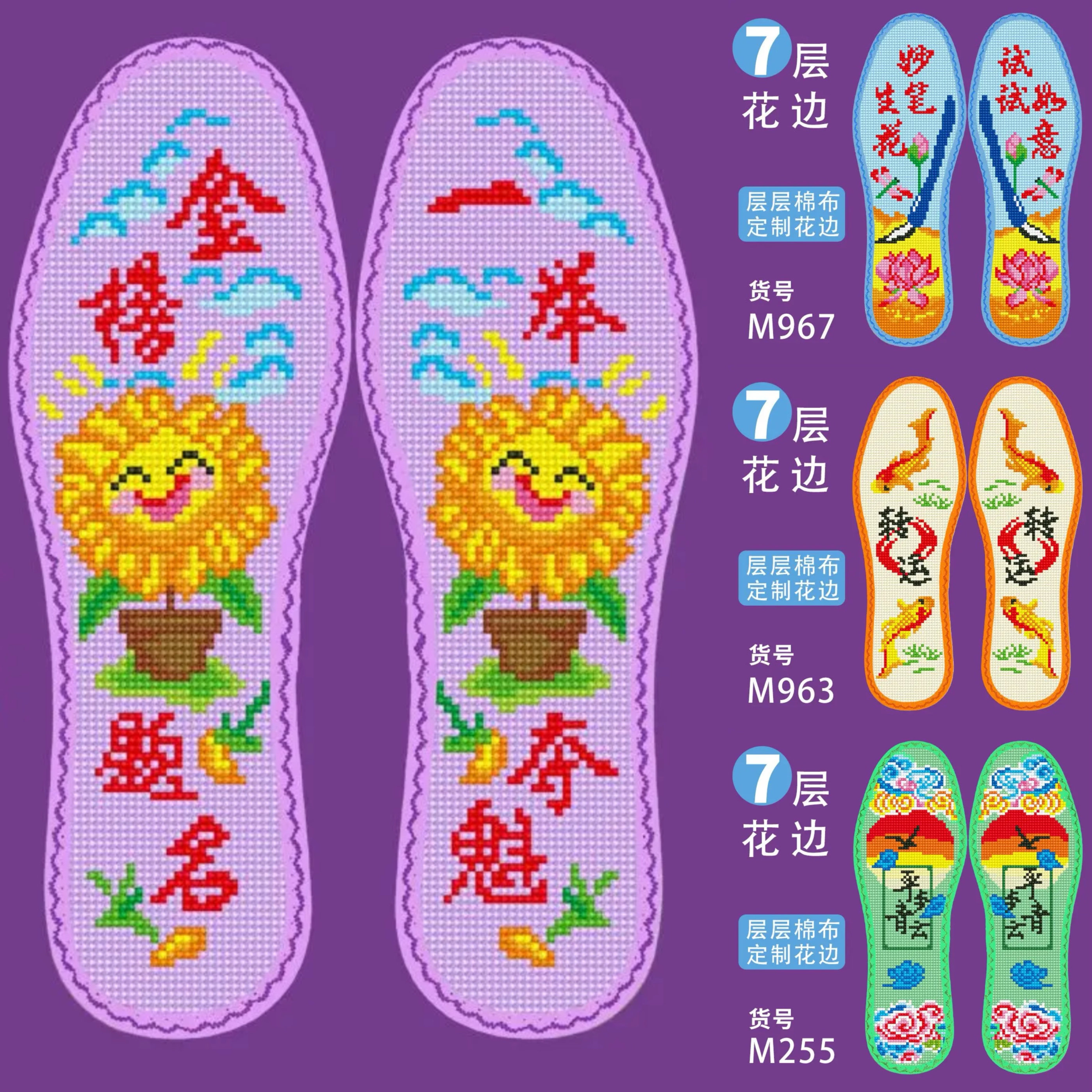 高考金榜题名一举夺魁十字绣鞋垫