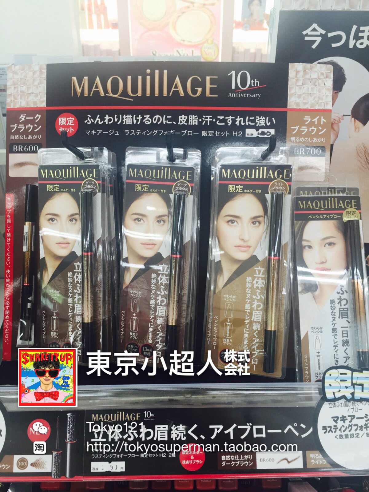 日本原装 现货 MAQuillAGE心机防水立体自然眉笔眉粉 眉刷持久