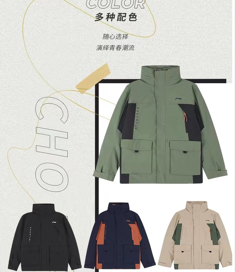 李宁三合一运动上衣外套羽绒服