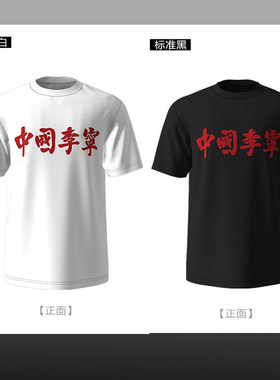 时装周男子短袖T恤上衣外套