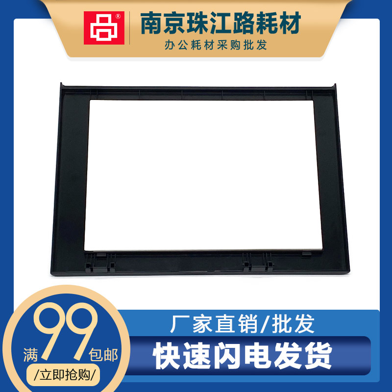 适用佳能3010扫描上盖板复印盖板