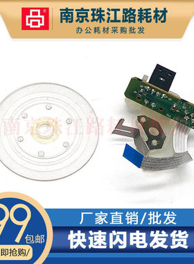 适用爱普生L4168 L4158 L4268 L4166 L4167光栅盘编码盘 传感器板