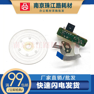 适用爱普生L4168 L4158 L4268 L4166 L4167光栅盘编码盘 传感器板
