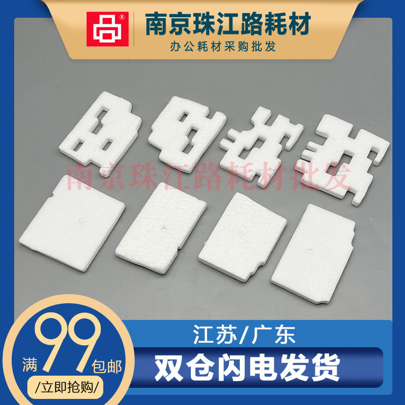 适用 惠普 hp x552 577 556 586 维护箱 废墨垫 废墨收集器