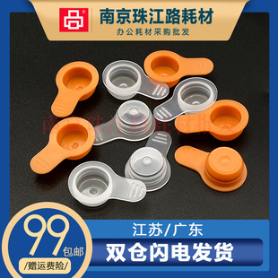 粉盒开孔器用塑料盖 加粉盖塑料塞子 易加粉开孔器 塑料盖 硒鼓