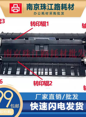 京瓷 FS 1040 1060 1520 1020 1120 1025 1125 转印辊对位棍卡扣