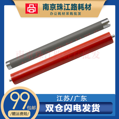 适用 奔图 P1000 130S 200H 110 定影上辊 加热辊 下辊