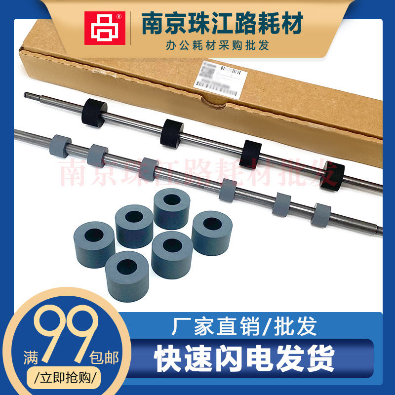 适用佳能6055对位辊排纸辊