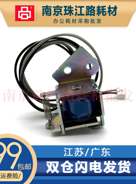 适用 惠普 NS1020C NS1005C 进纸离合器 NS1020A NS1020W 继电器