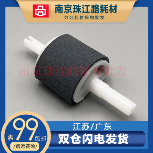 适用 奔图 P3000 P3050 P3100 P3200 P3502 纸盒搓纸轮 进纸轮