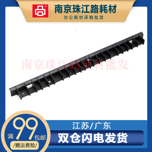 适用 富士施乐 SC2020 2020DA SC2021 SC2022 2020CPS定影分离板